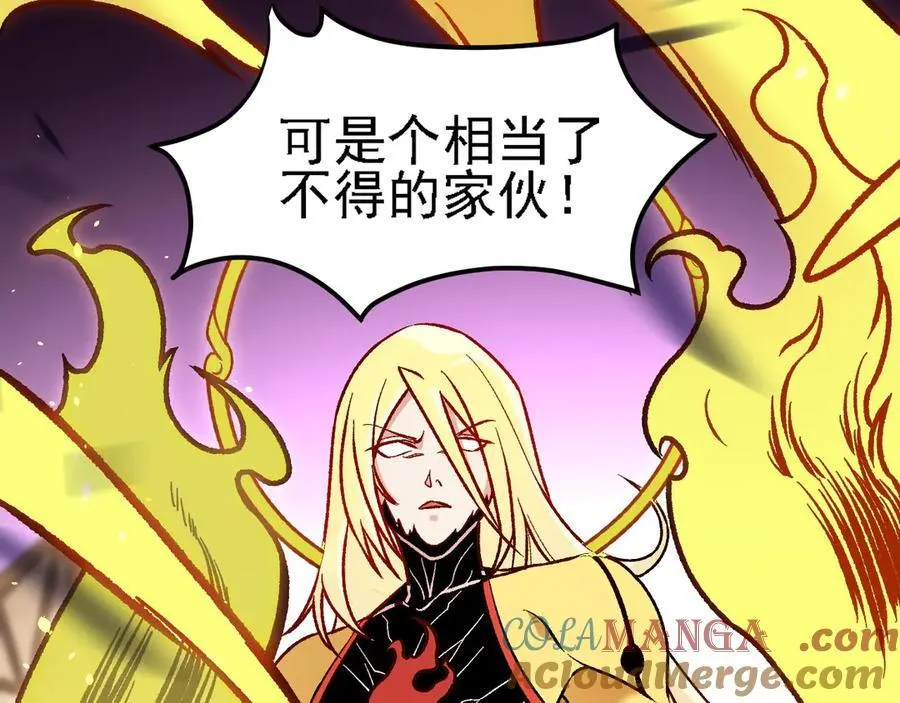 第147话 万轮·万夜轮寂 第49页
