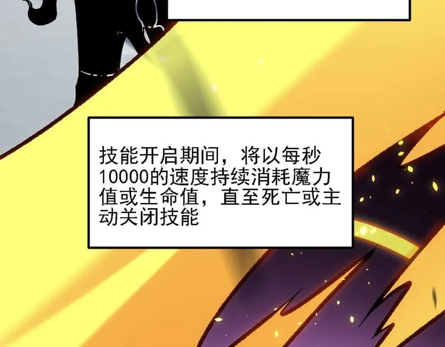 第147话 万轮·万夜轮寂 第52页