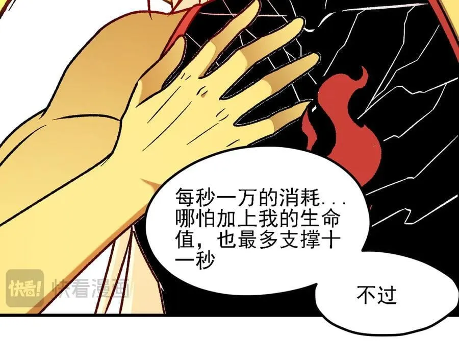 第147话 万轮·万夜轮寂 第54页