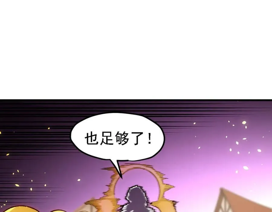 第147话 万轮·万夜轮寂 第55页