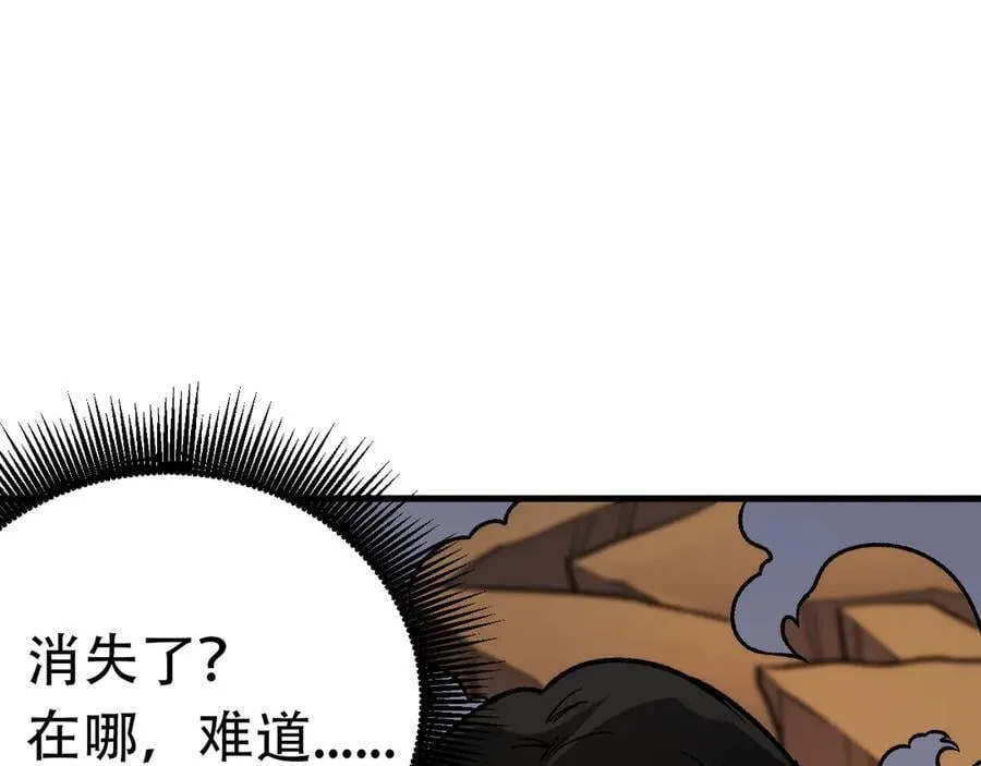 第147话 万轮·万夜轮寂 第58页