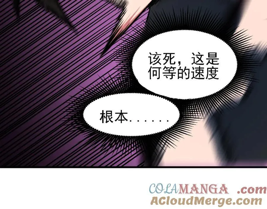 第147话 万轮·万夜轮寂 第65页