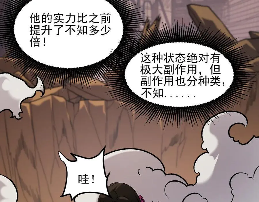 第147话 万轮·万夜轮寂 第75页
