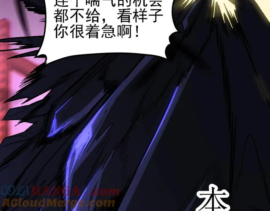 第147话 万轮·万夜轮寂 第81页