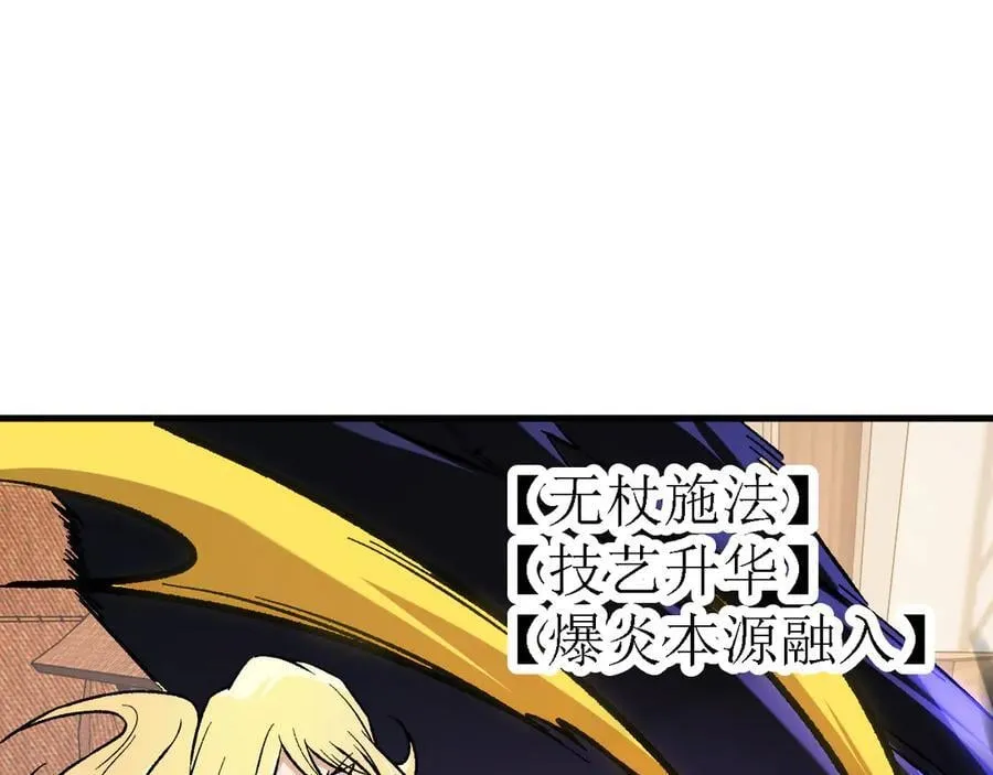 第147话 万轮·万夜轮寂 第86页