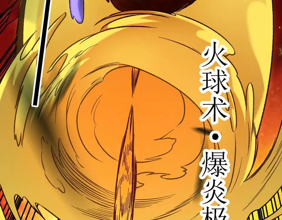 第147话 万轮·万夜轮寂 第90页