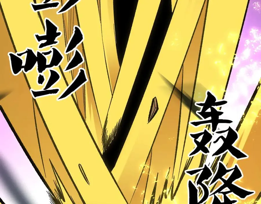 第147话 万轮·万夜轮寂 第108页