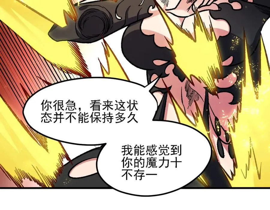 第147话 万轮·万夜轮寂 第114页