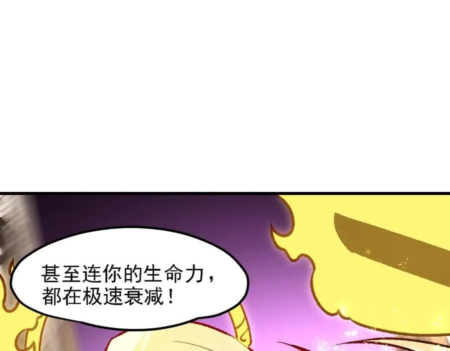 第147话 万轮·万夜轮寂 第115页
