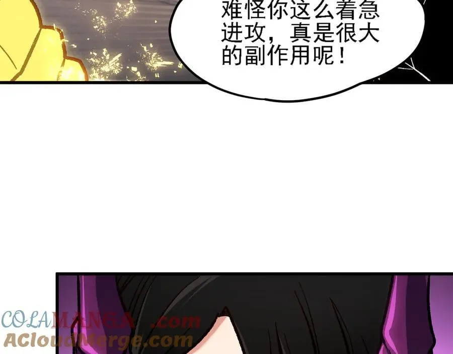 第147话 万轮·万夜轮寂 第117页