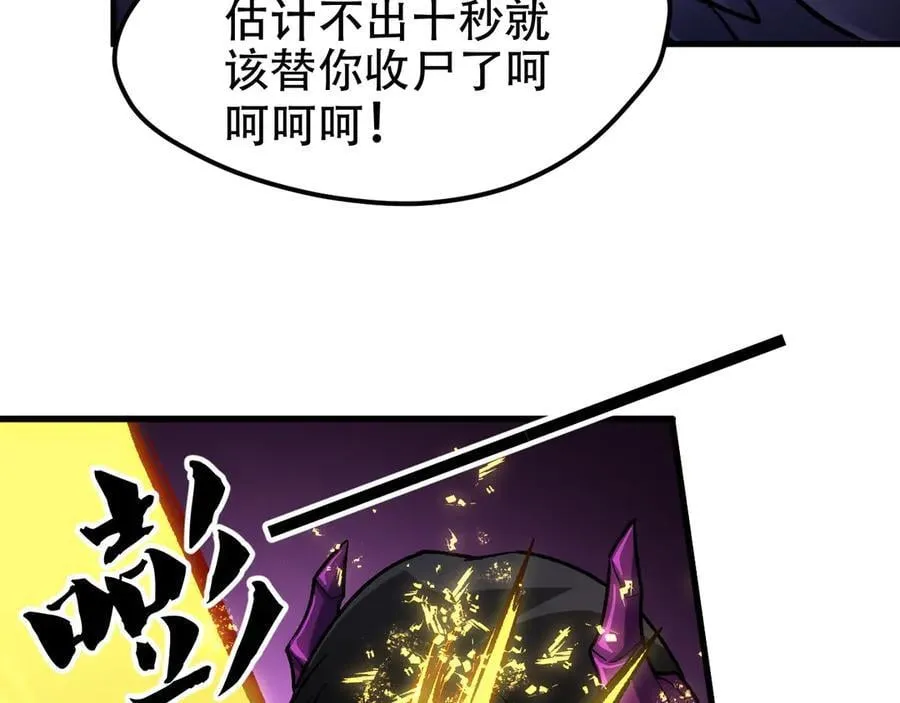 第147话 万轮·万夜轮寂 第119页