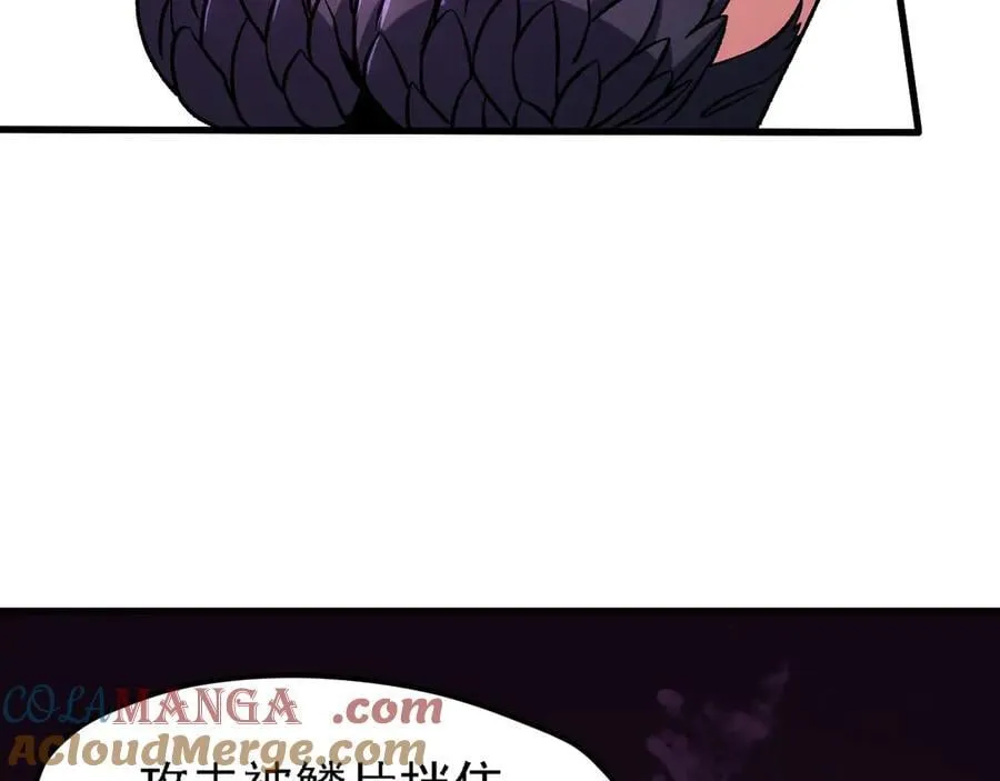 第147话 万轮·万夜轮寂 第121页