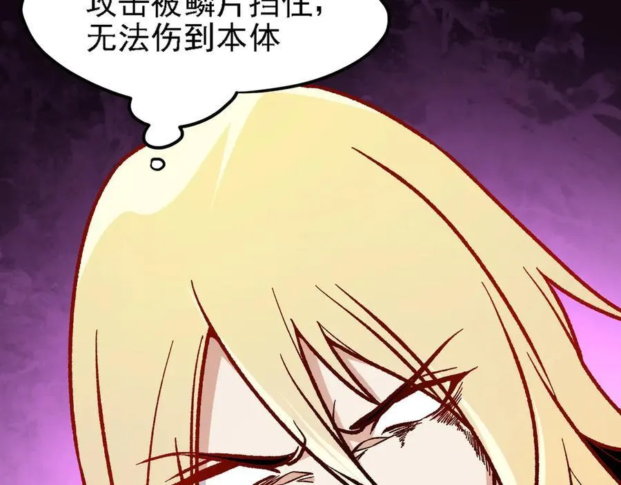 第147话 万轮·万夜轮寂 第122页