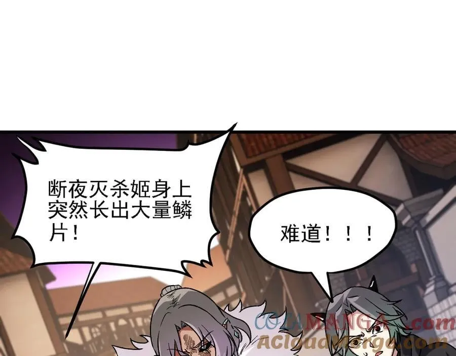 第147话 万轮·万夜轮寂 第125页