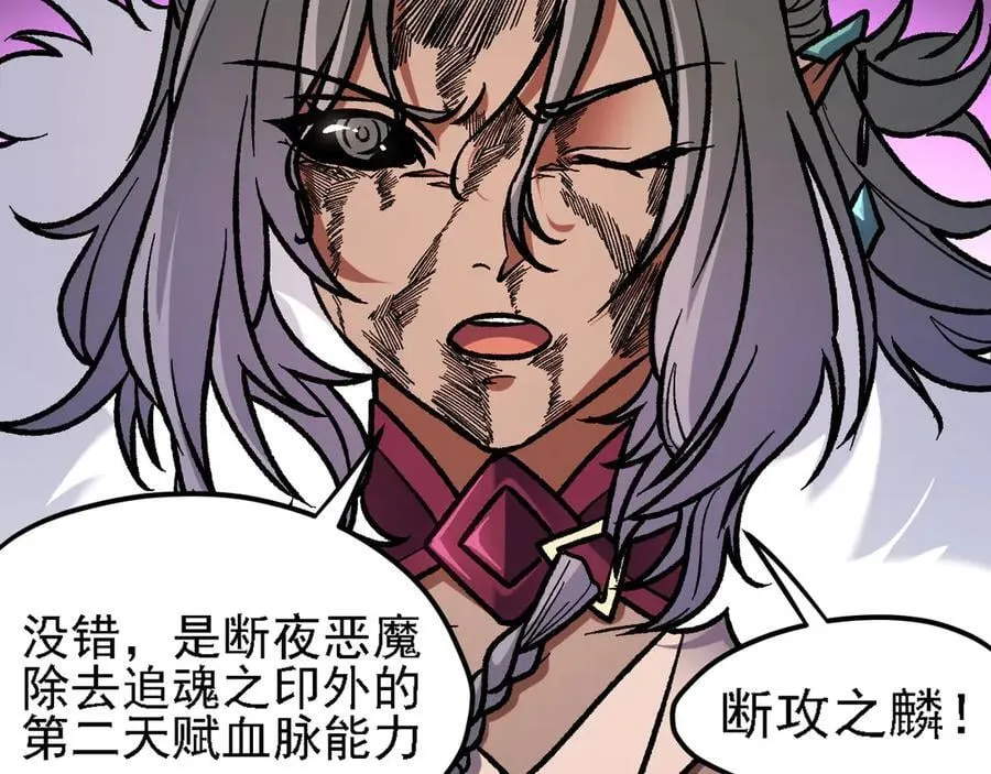第147话 万轮·万夜轮寂 第128页