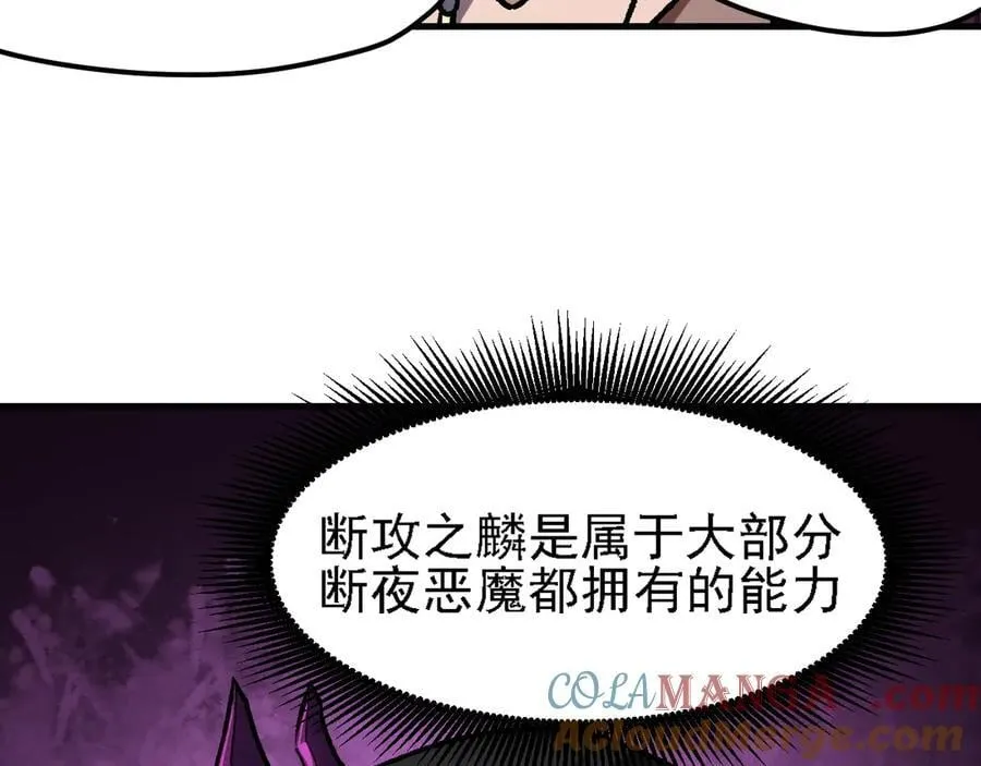 第147话 万轮·万夜轮寂 第129页