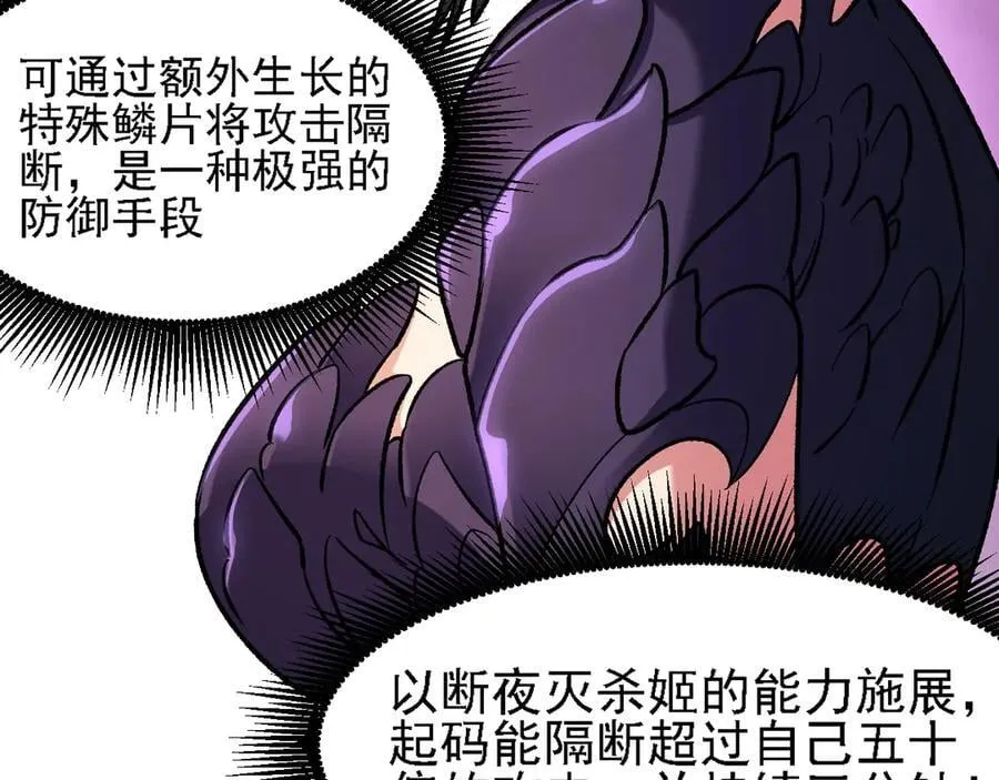 第147话 万轮·万夜轮寂 第131页