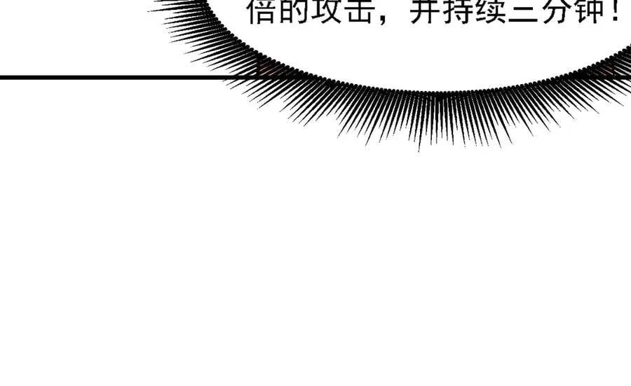 第147话 万轮·万夜轮寂 第132页