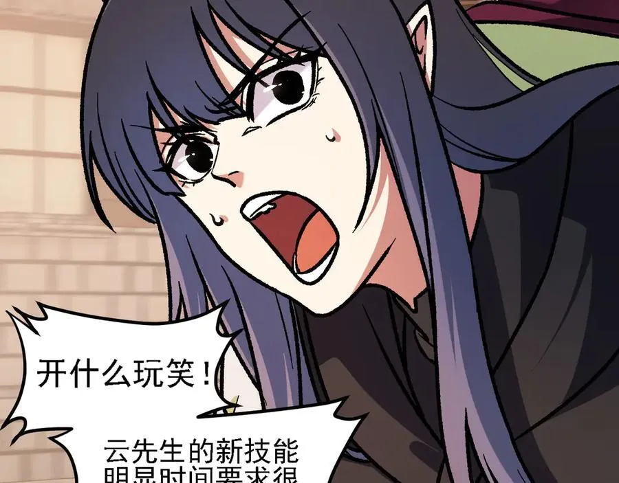 第147话 万轮·万夜轮寂 第134页
