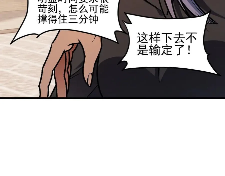 第147话 万轮·万夜轮寂 第135页