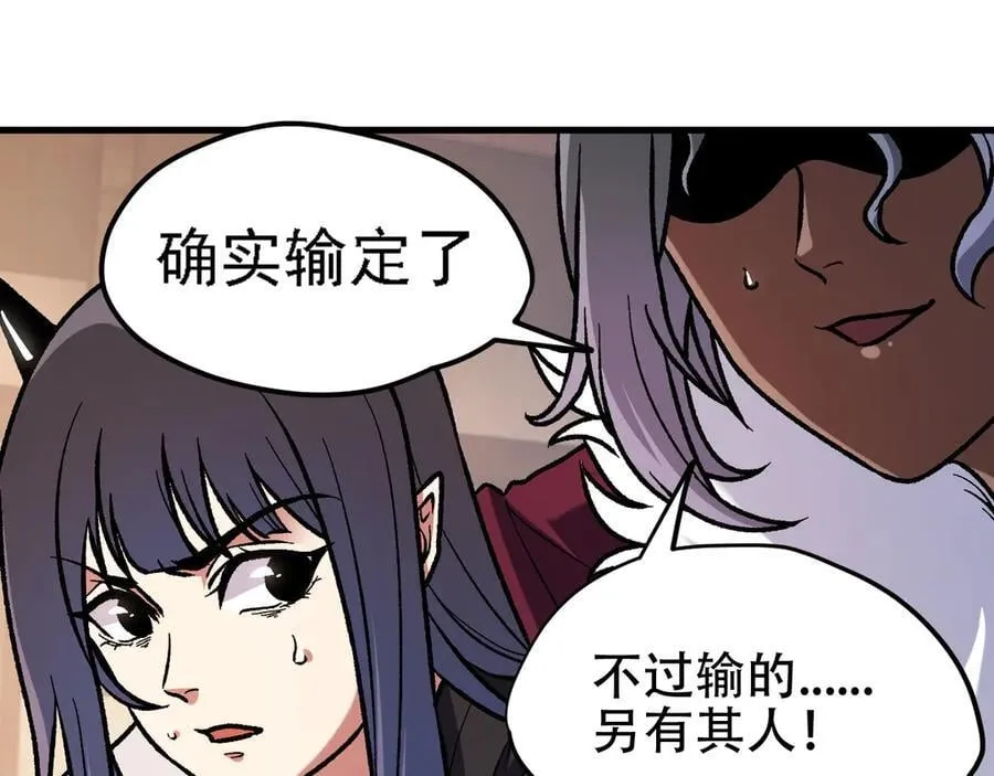 第147话 万轮·万夜轮寂 第136页