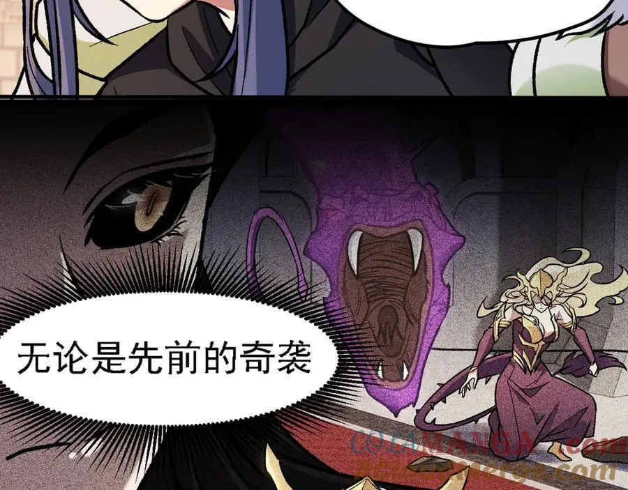 第147话 万轮·万夜轮寂 第137页