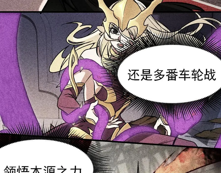 第147话 万轮·万夜轮寂 第138页
