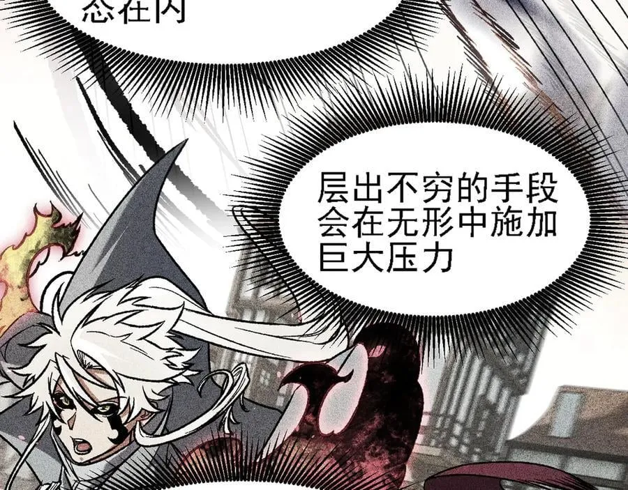 第147话 万轮·万夜轮寂 第140页