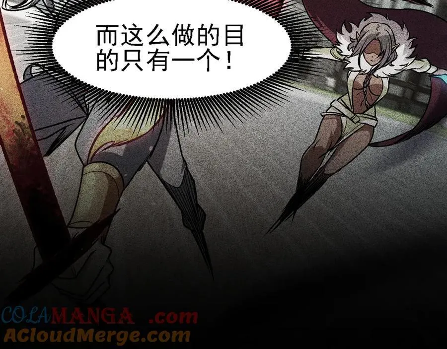 第147话 万轮·万夜轮寂 第141页