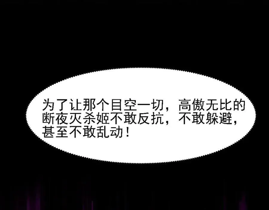 第147话 万轮·万夜轮寂 第142页