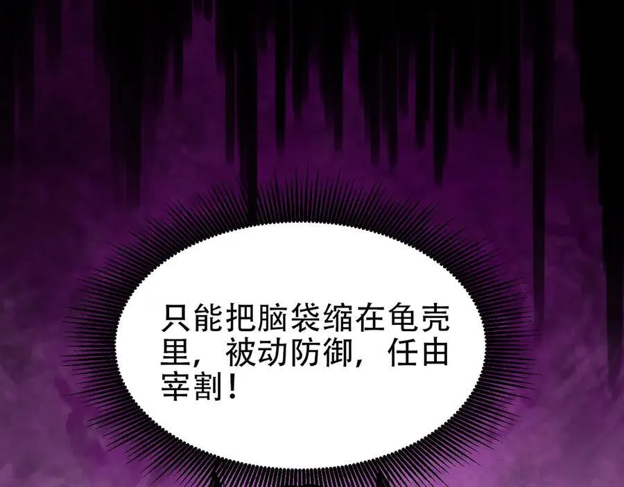 第147话 万轮·万夜轮寂 第143页