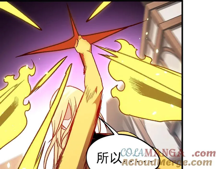 第147话 万轮·万夜轮寂 第149页