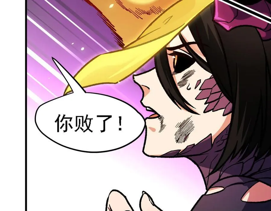 第147话 万轮·万夜轮寂 第151页
