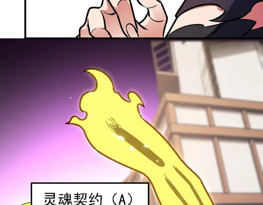 第147话 万轮·万夜轮寂 第152页