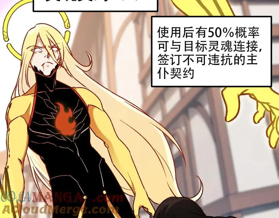 第147话 万轮·万夜轮寂 第153页