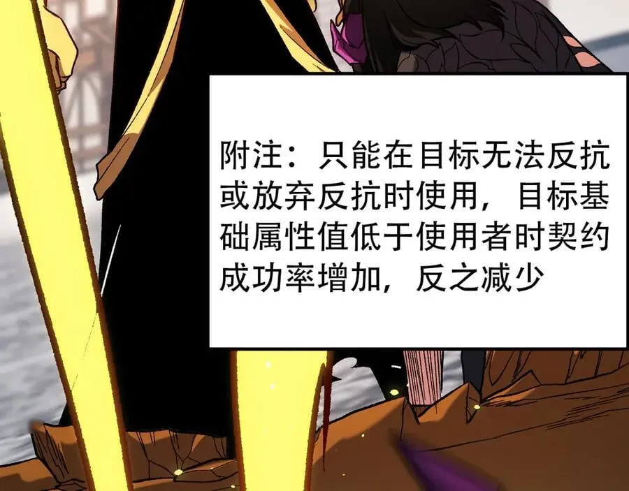 第147话 万轮·万夜轮寂 第154页