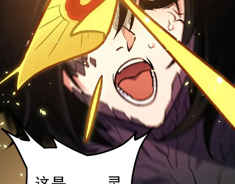 第147话 万轮·万夜轮寂 第156页