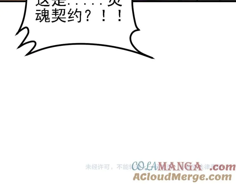 第147话 万轮·万夜轮寂 第157页