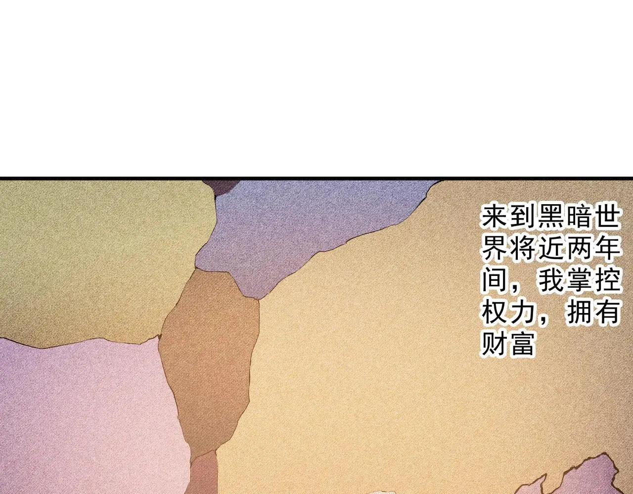 第148话 世界不存在之物 第5页