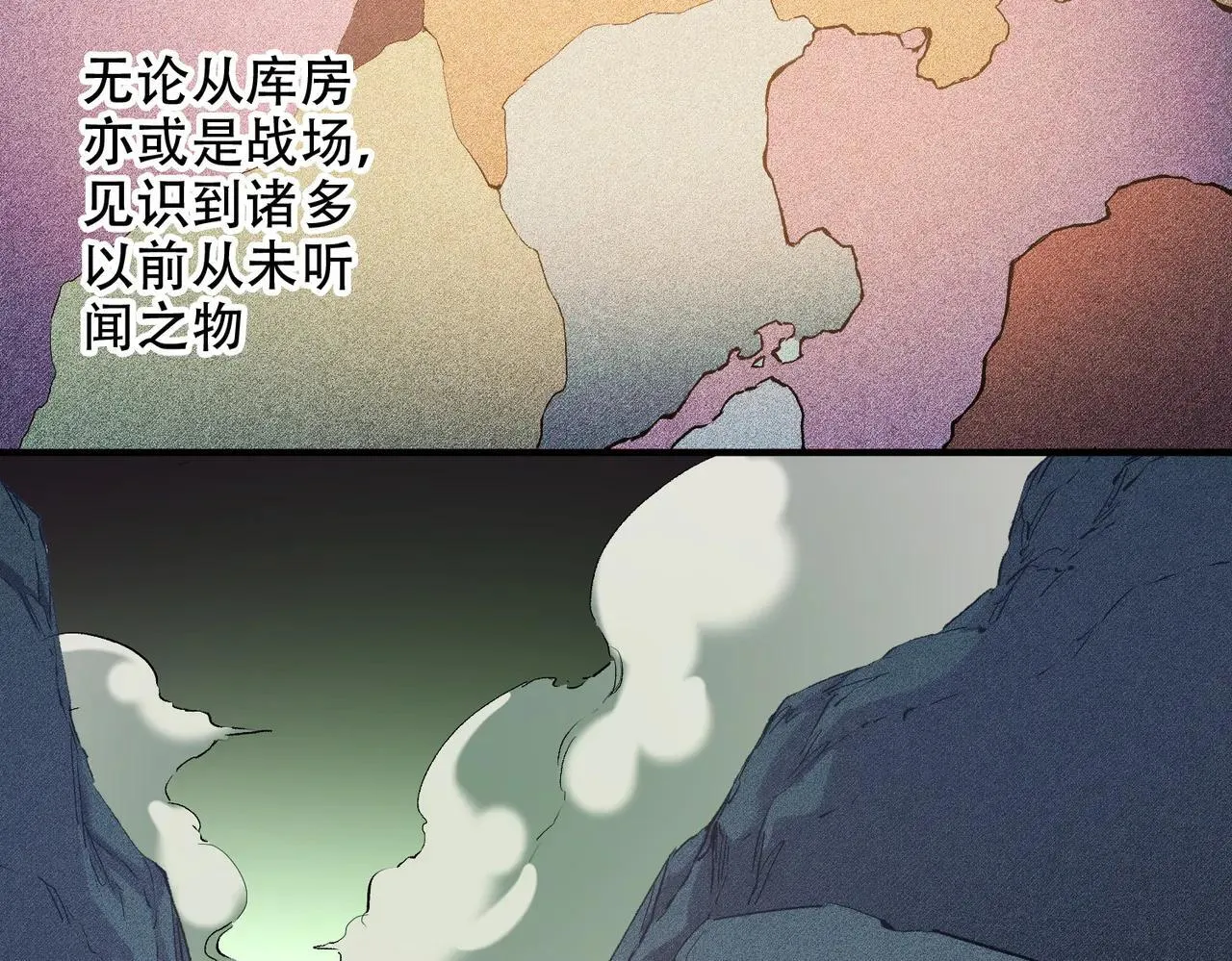 第148话 世界不存在之物 第6页