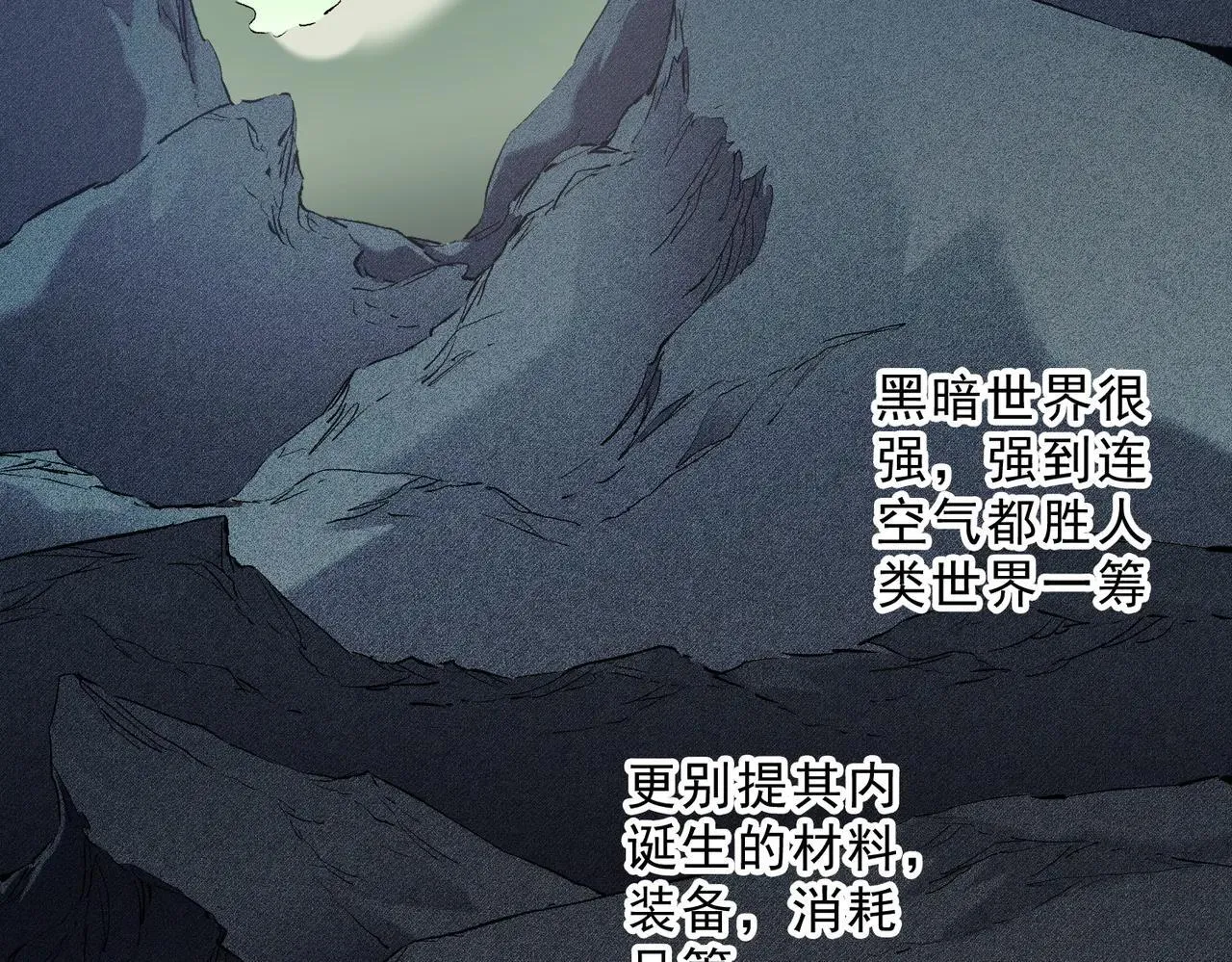 第148话 世界不存在之物 第7页
