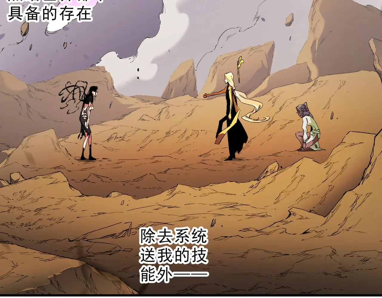 第148话 世界不存在之物 第9页