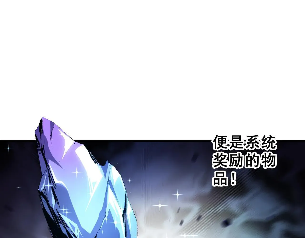 第148话 世界不存在之物 第10页