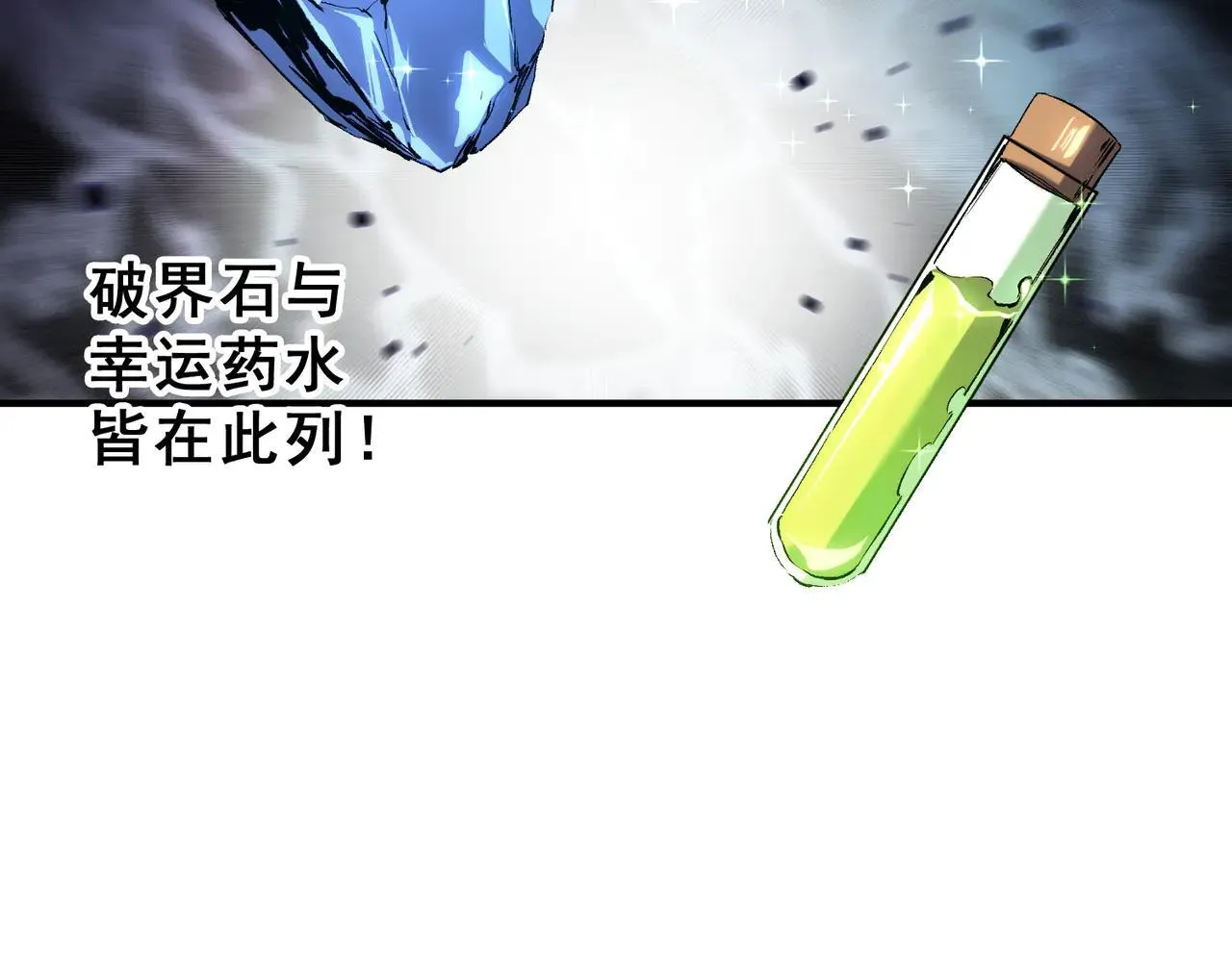 第148话 世界不存在之物 第11页