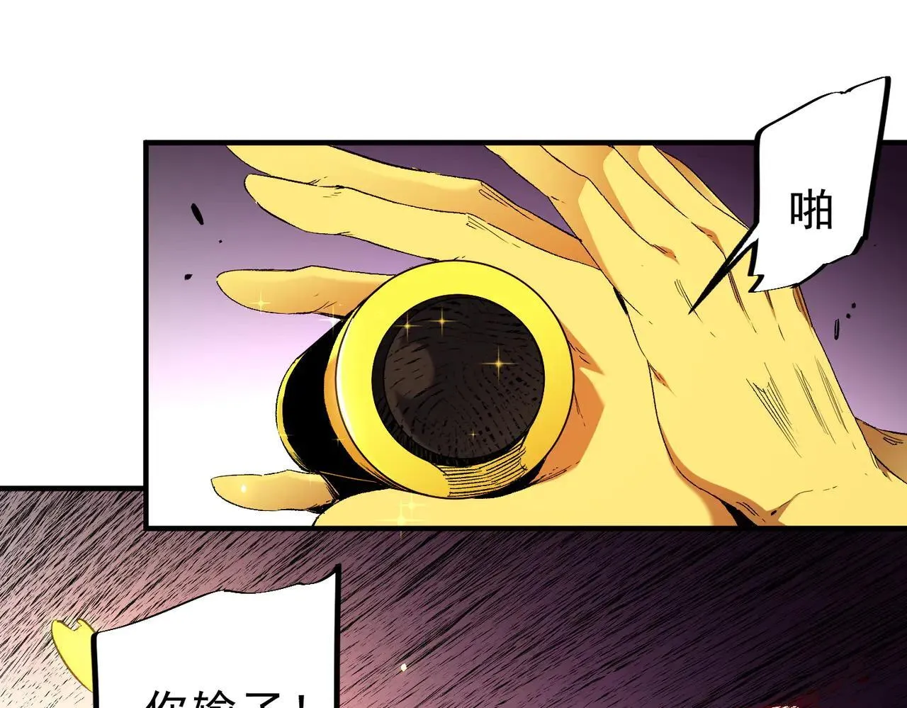 第148话 世界不存在之物 第12页