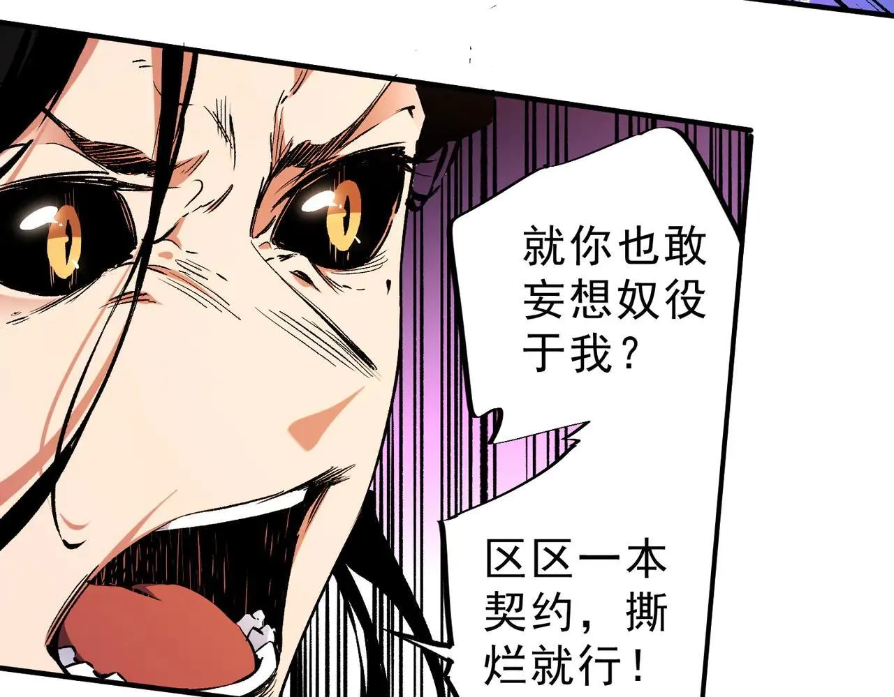 第148话 世界不存在之物 第21页