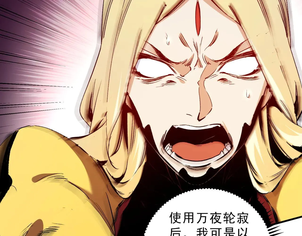 第148话 世界不存在之物 第23页