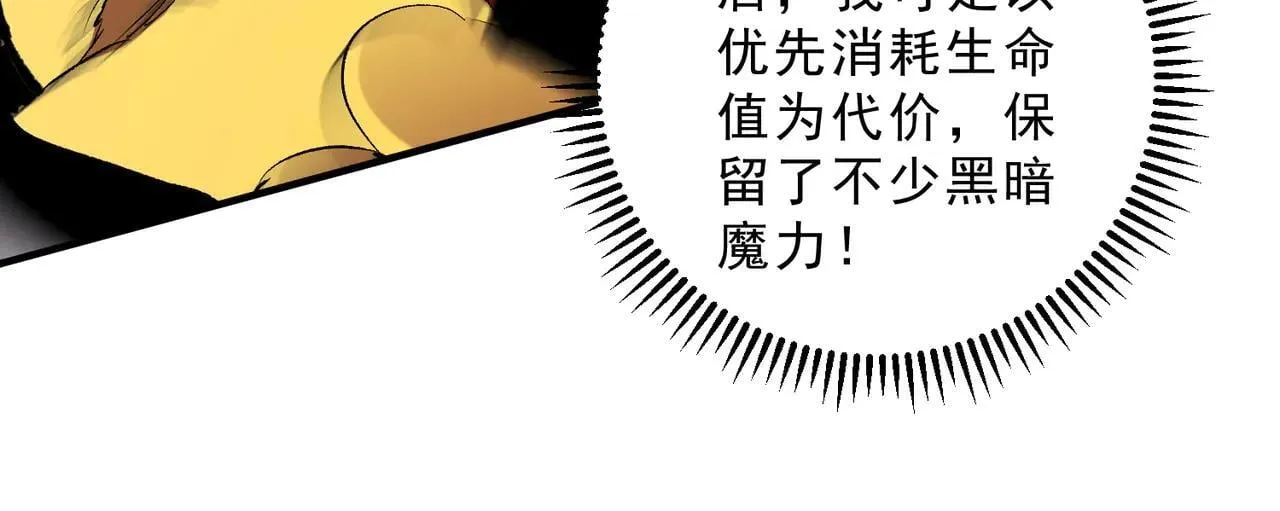 第148话 世界不存在之物 第24页