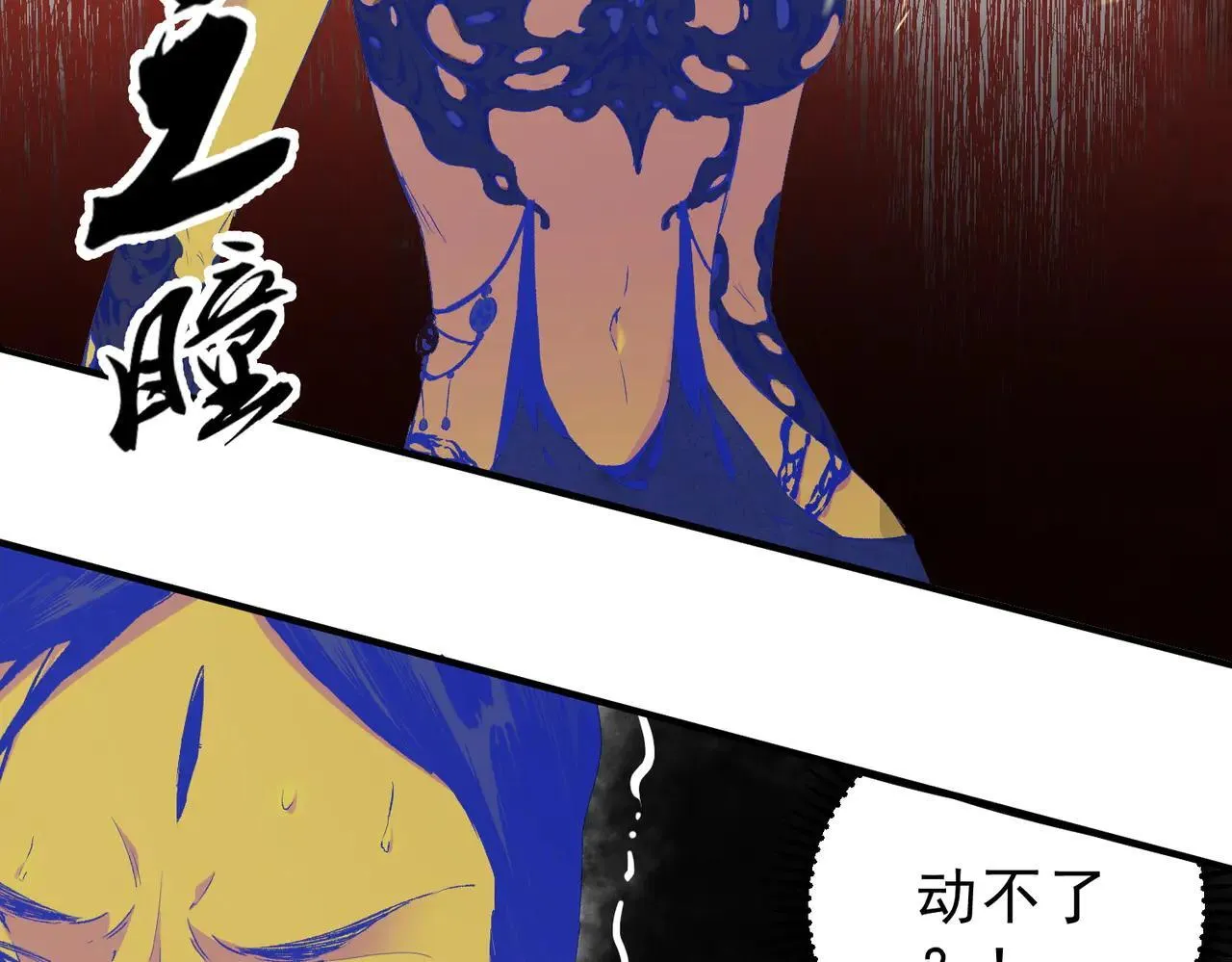 第148话 世界不存在之物 第28页