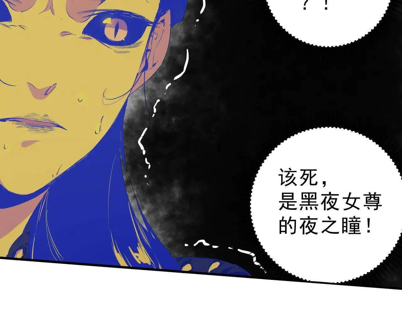 第148话 世界不存在之物 第29页